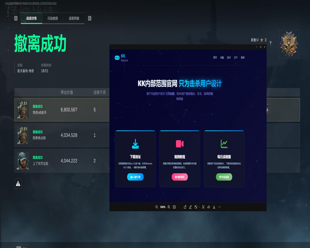三角洲行动不辅助瞄准透视自瞄效果